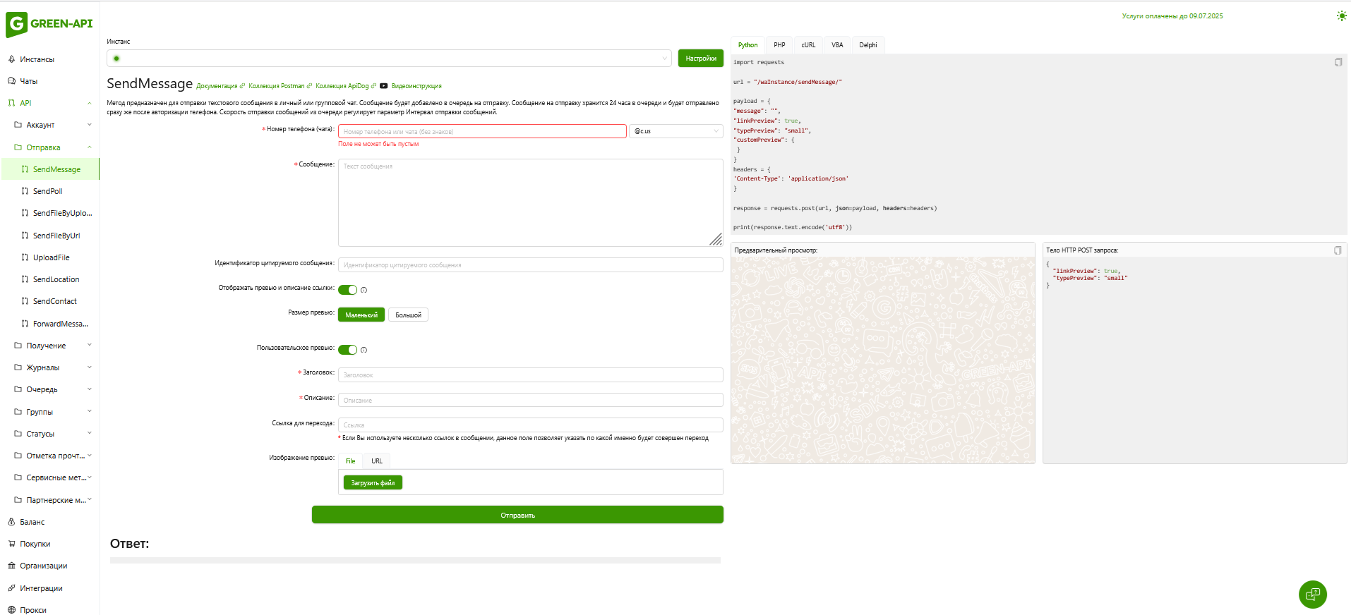 Web интерфейс