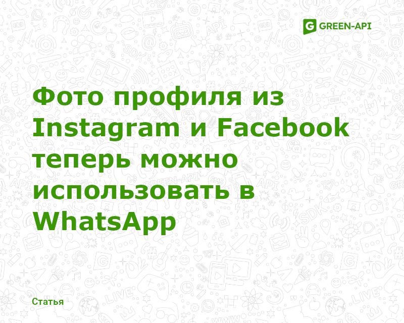 Instagram and Facebook profile photos in WA