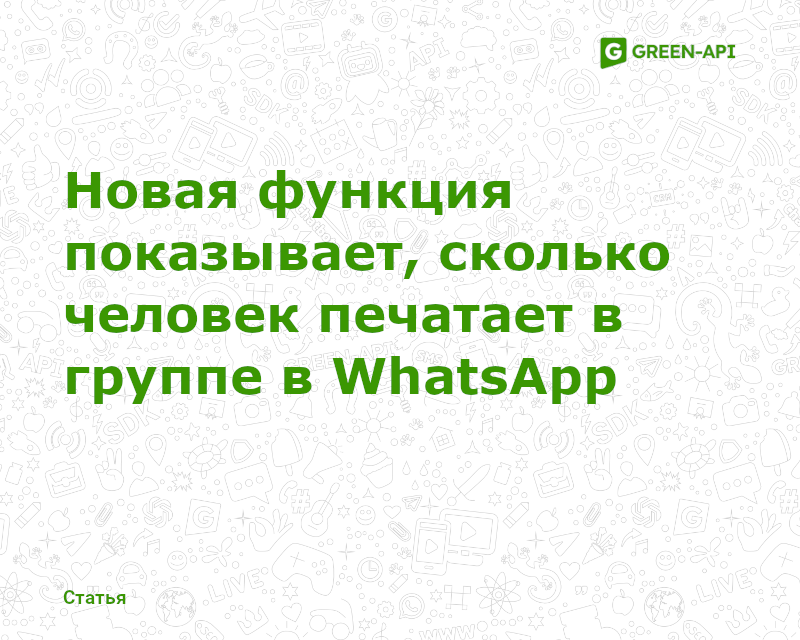 New group chat features in WA