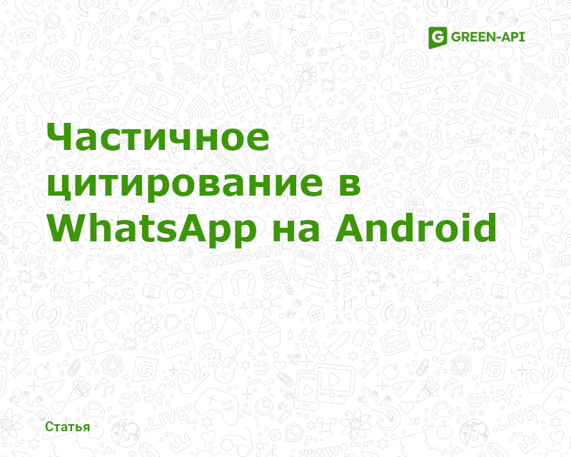 Partial quoting in WA