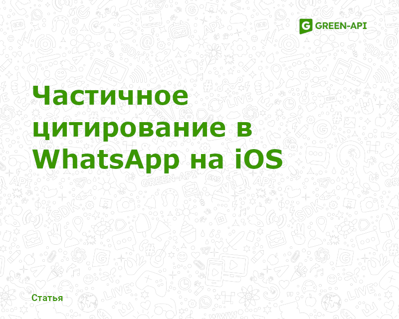 Partial quoting in WA