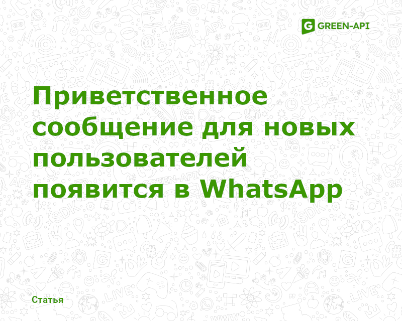 Welcome message in WA