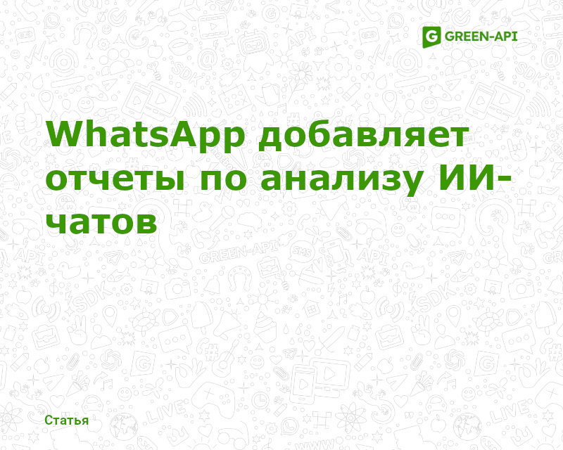 Analysis Reports in WA