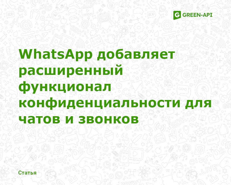 Enhanced privacy features