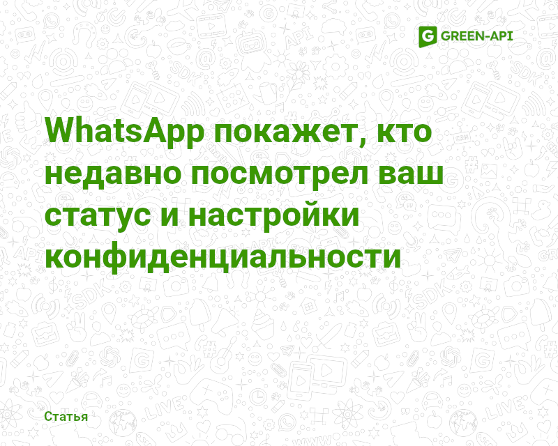 New status features in WA