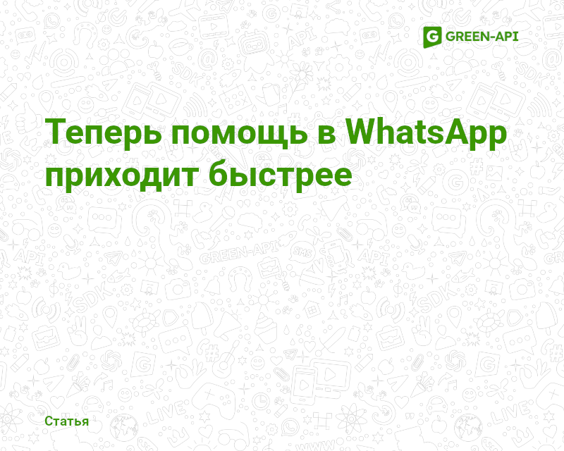 WA help now arrives faster