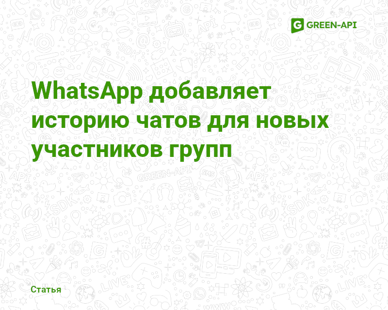 New group features in WA