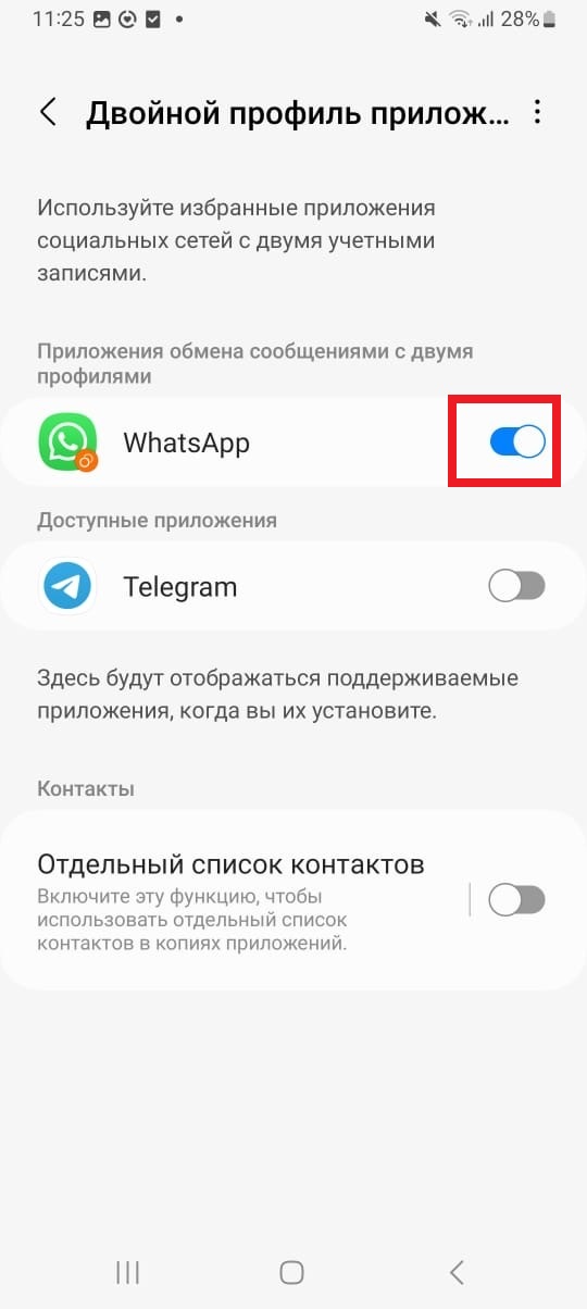 Активировать клон