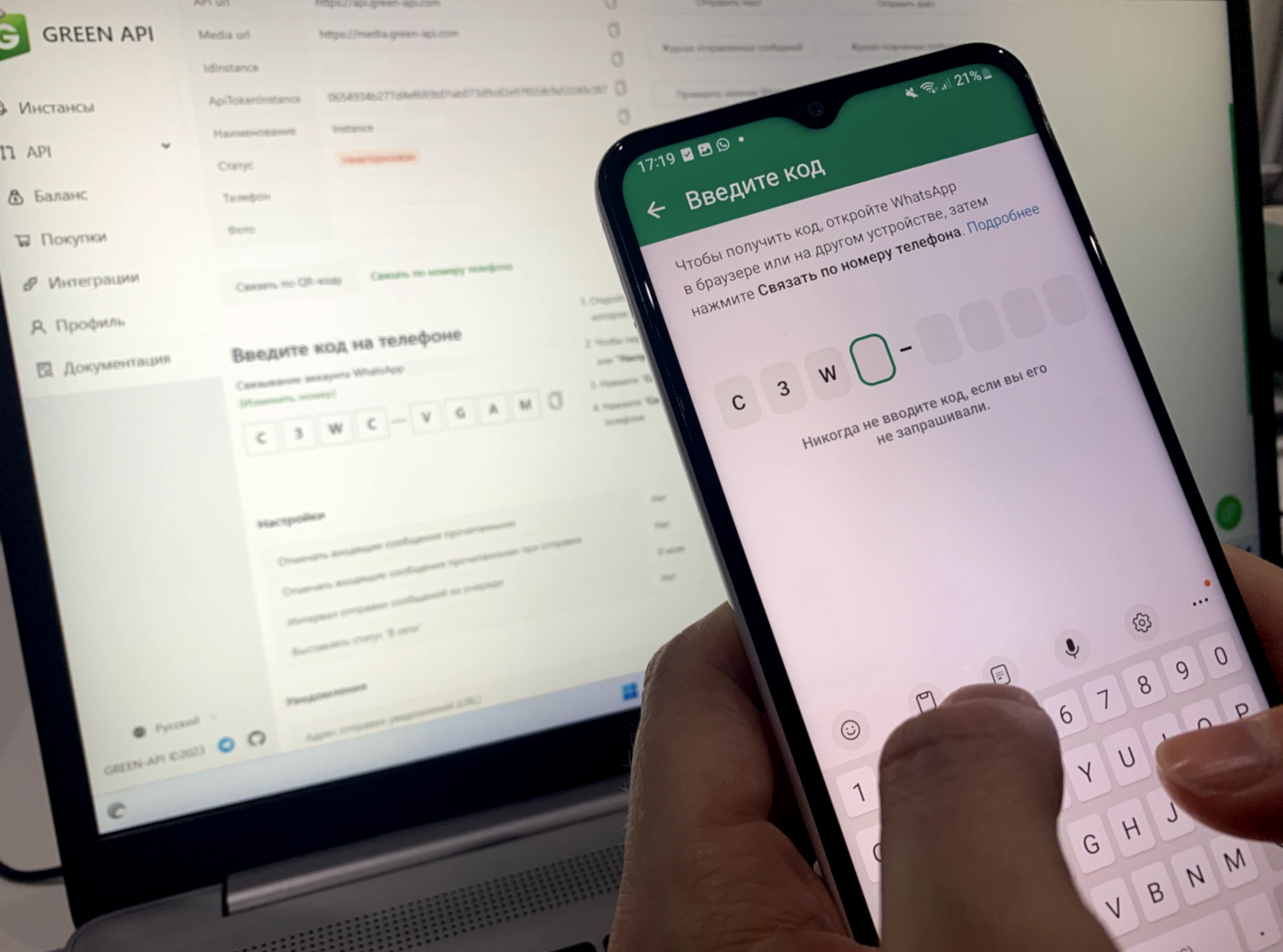 Подключить  по номеру телефона
