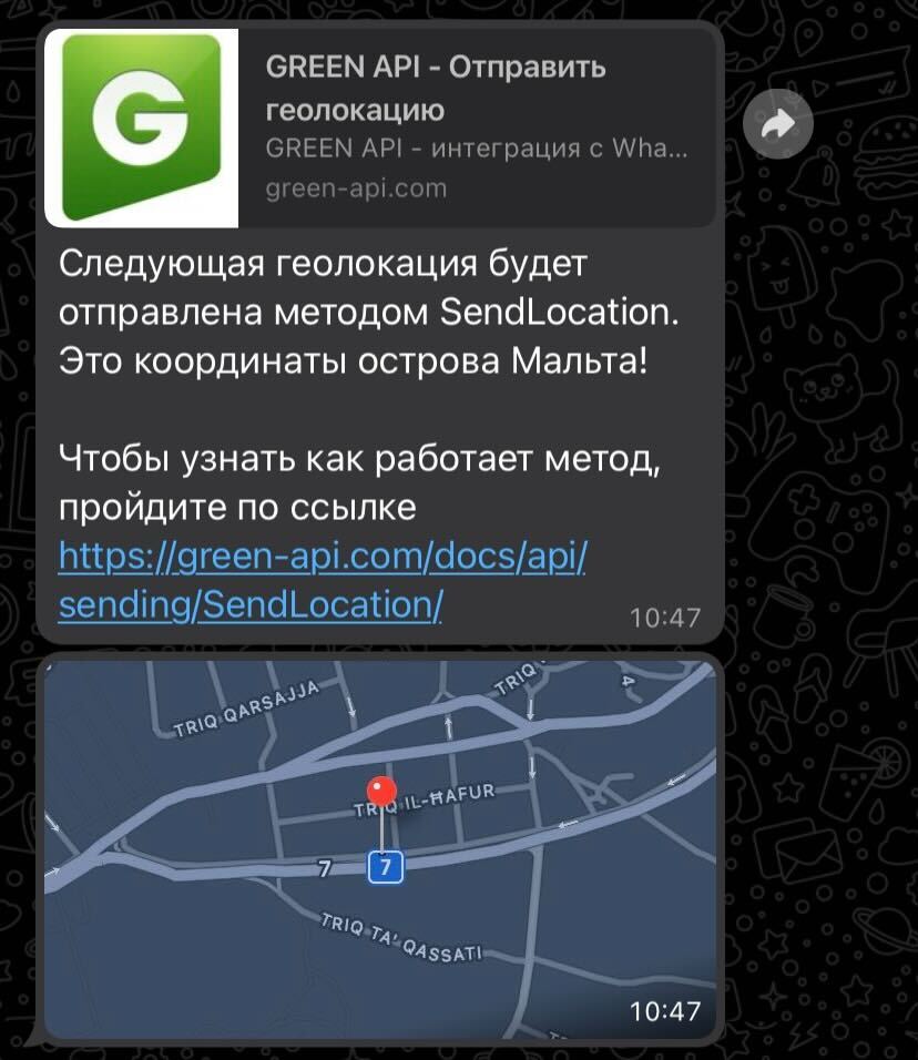 Отправка локации