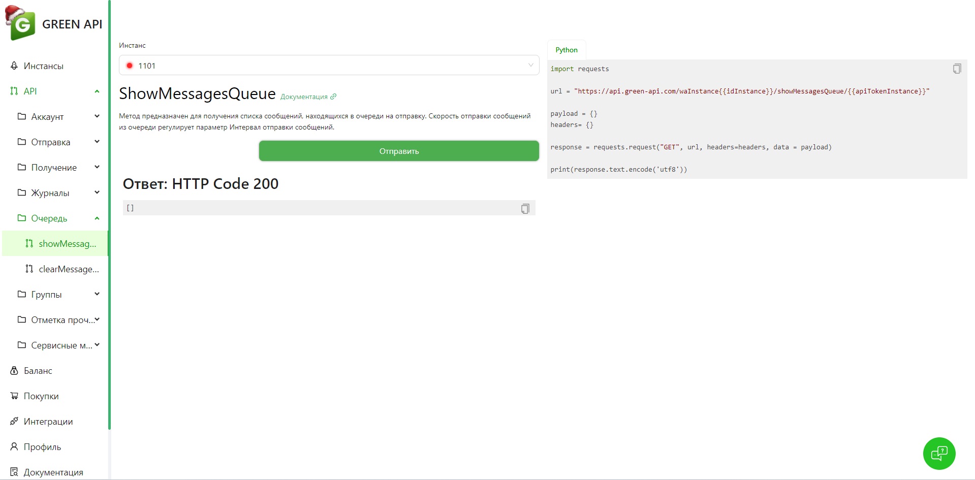 Настройка инстанса
