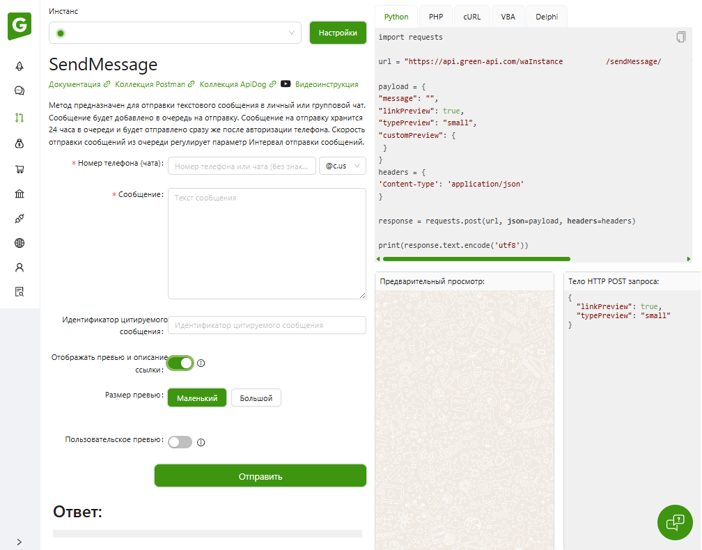 Общий вид конструктора в личном кабинете