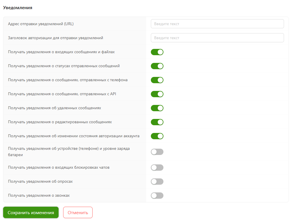 ΠΠ°ΡΡΡΠΎΠΉΠΊΠΈ Π²Ρ
ΠΎΠ΄ΡΡΠΈΡ
ΡΠ²Π΅Π΄ΠΎΠΌΠ»Π΅Π½ΠΈΠΉ ΠΠ°ΡΡΡΠΎΠΉΠΊΠΈ Π²Ρ
ΠΎΠ΄ΡΡΠΈΡ
ΡΠ²Π΅Π΄ΠΎΠΌΠ»Π΅Π½ΠΈΠΉ