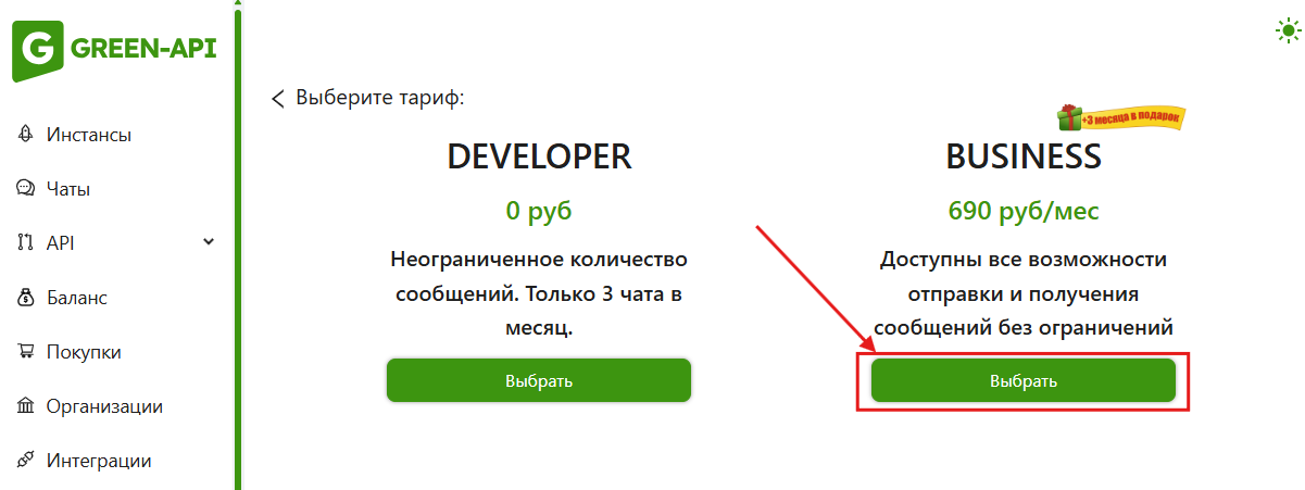 Выберите инстанс