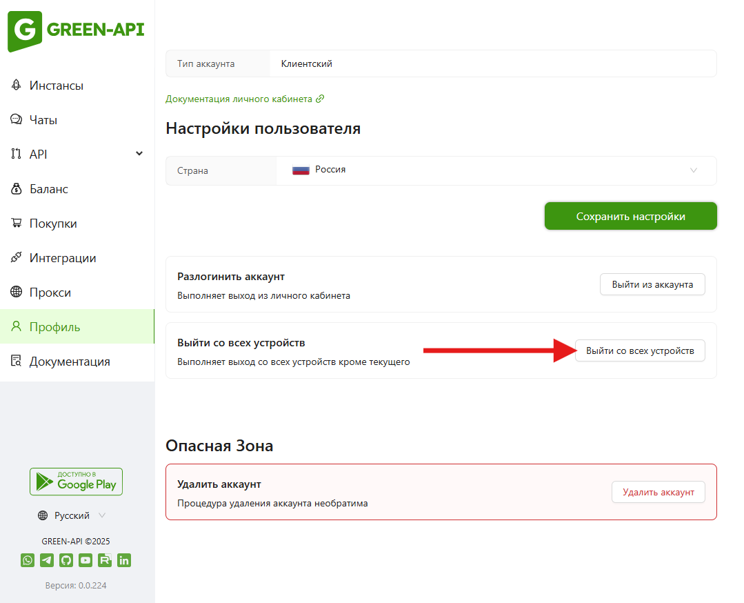 Разлогинить