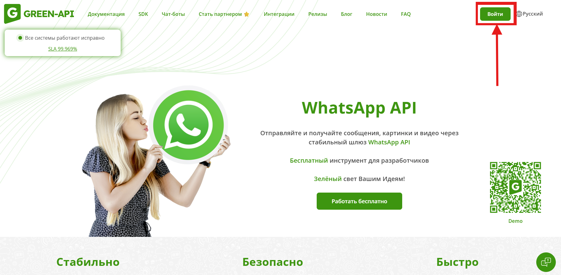 Кнопка входа в личный кабинет