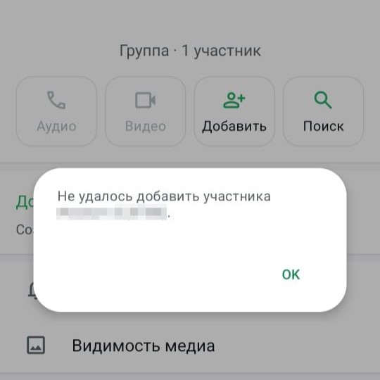 cannot-add-participant