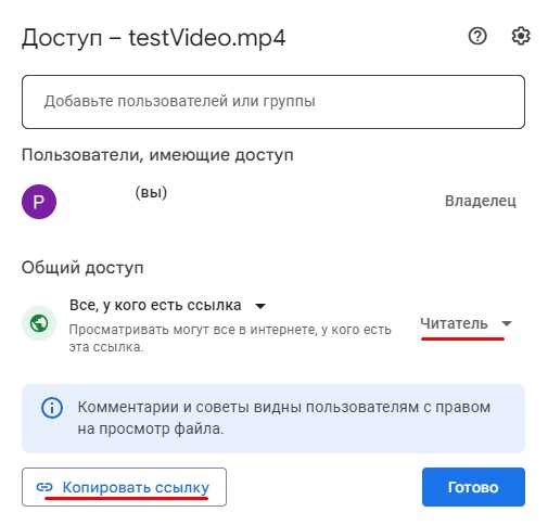 ссылка Google Drive