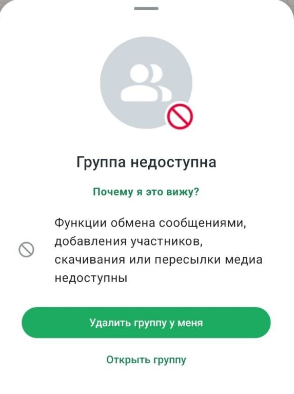 ΠΠ»ΠΎΠΊΠΈΡΠΎΠ²ΠΊΠ° Π³ΡΡΠΏΠΏΡ