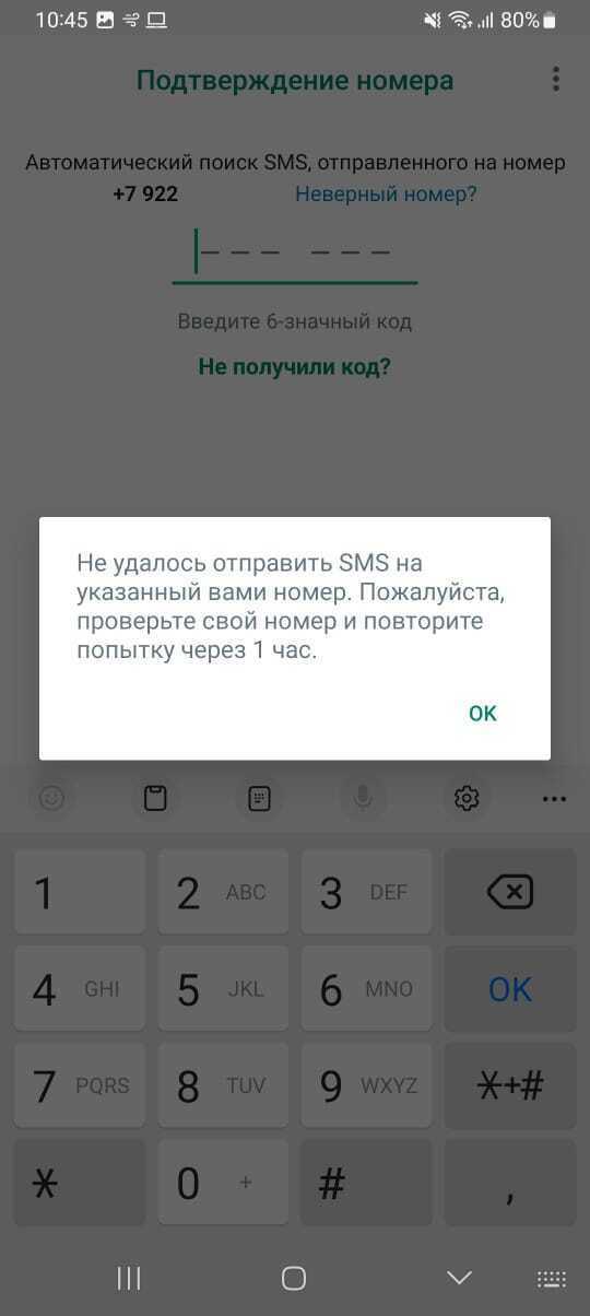 Π§Π°ΡΡΠΈΡΠ½Π°Ρ ΡΠ°Π·Π±Π»ΠΎΠΊΠΈΡΠΎΠ²ΠΊΠ° ΠΎΡ WhatsApp