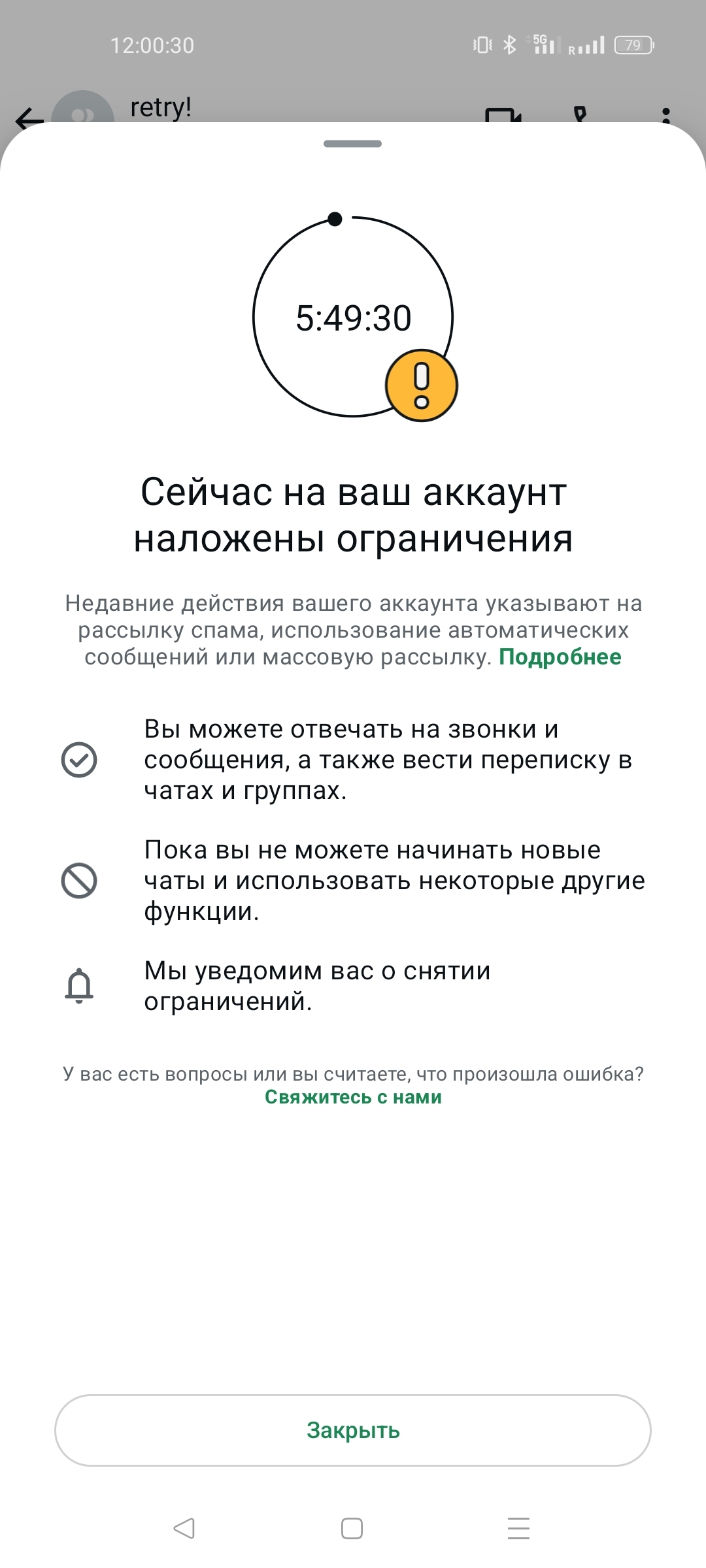 ΠΠ° Π²Π°Ρ Π°ΠΊΠΊΠ°ΡΠ½Ρ Π½Π°Π»ΠΎΠΆΠ΅Π½Ρ ΠΎΠ³ΡΠ°Π½ΠΈΡΠ΅Π½ΠΈΡ