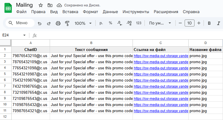 Таблица с номерами текстом и ссылками