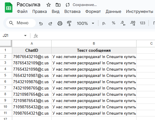 Заполнение данных в таблице
