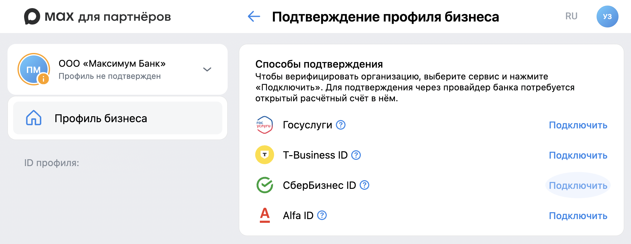 через СберБанк