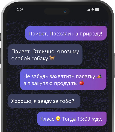 Отправка и получение текстовых сообщений с поддержкой эмоджи