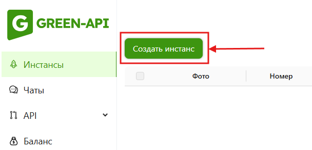 Оплата инстанса с баланса