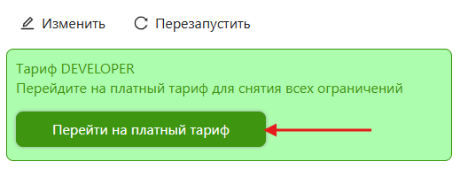 Оплата инстанса с баланса
