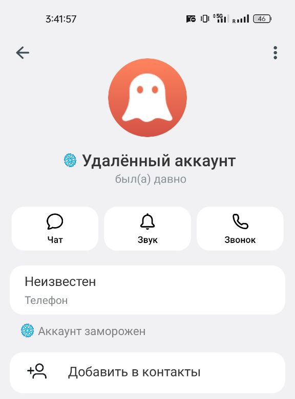 Пример отображения аккаунта со статусом suspended