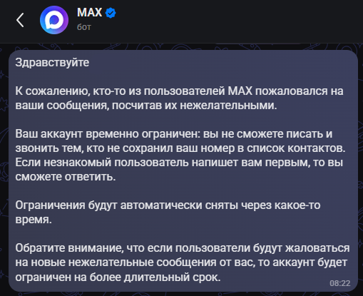 ограничения